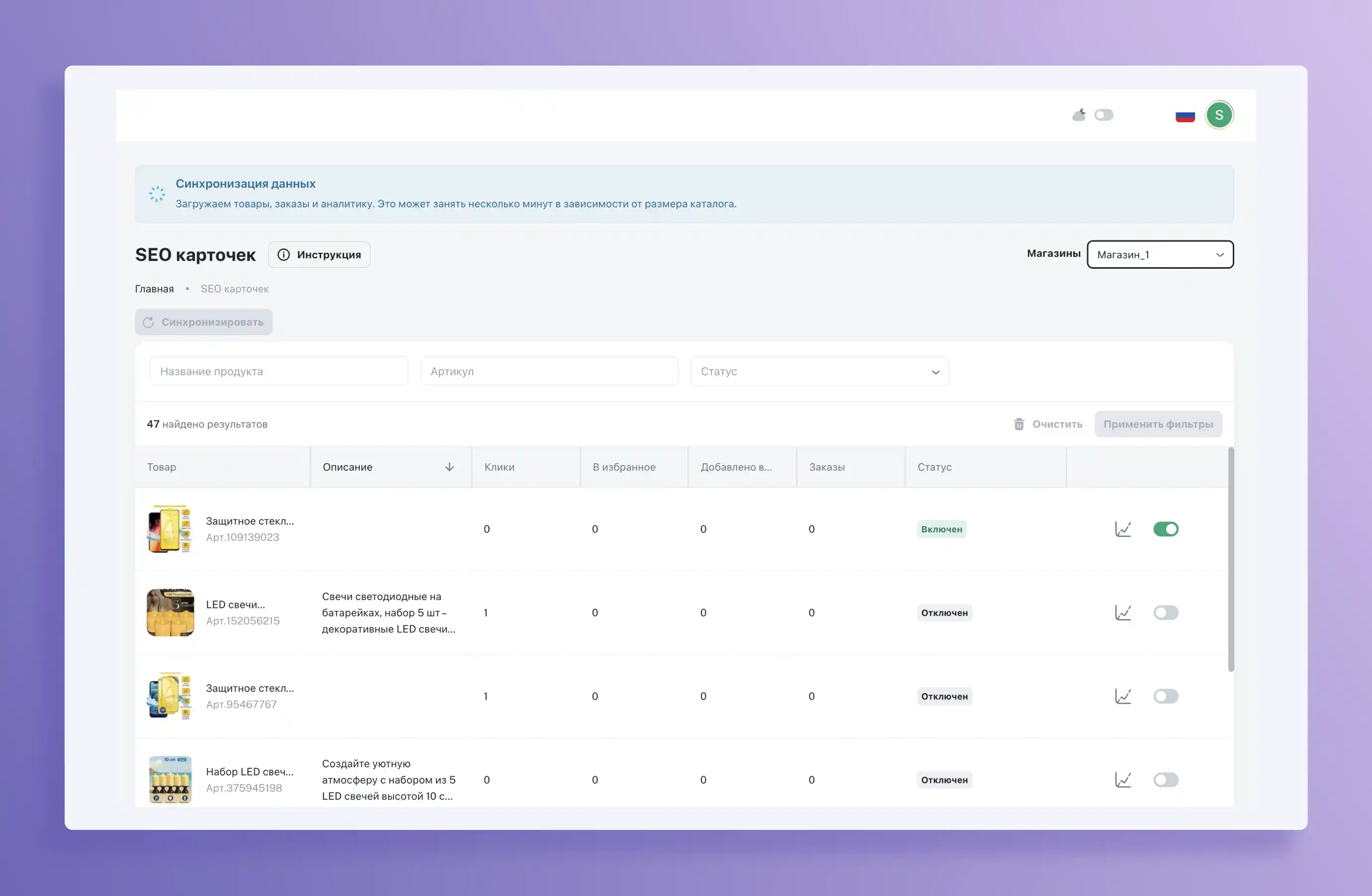 Продвижение